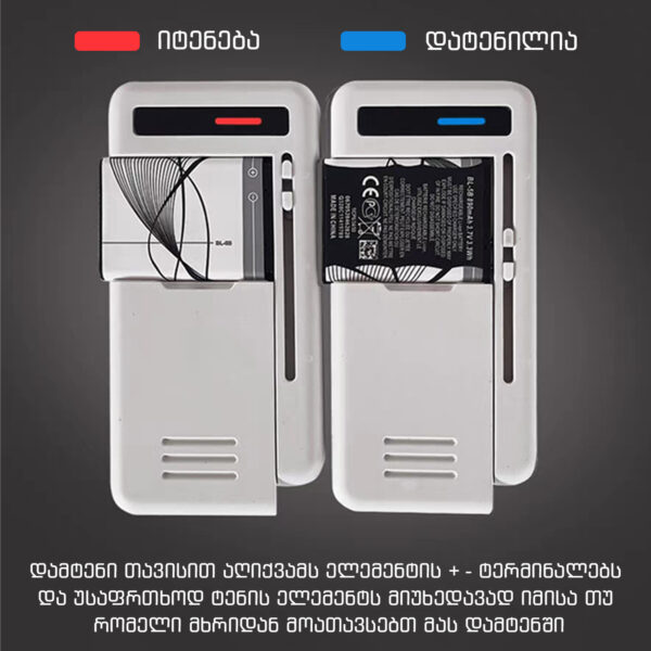 Screenshot_20260121_010452 უნივერსალი დამტენი Type-C 500mA