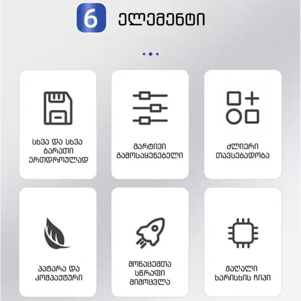 Screenshot_20260121_010749 6 In 1 ყველანაირი ბარათის წამკითხველი